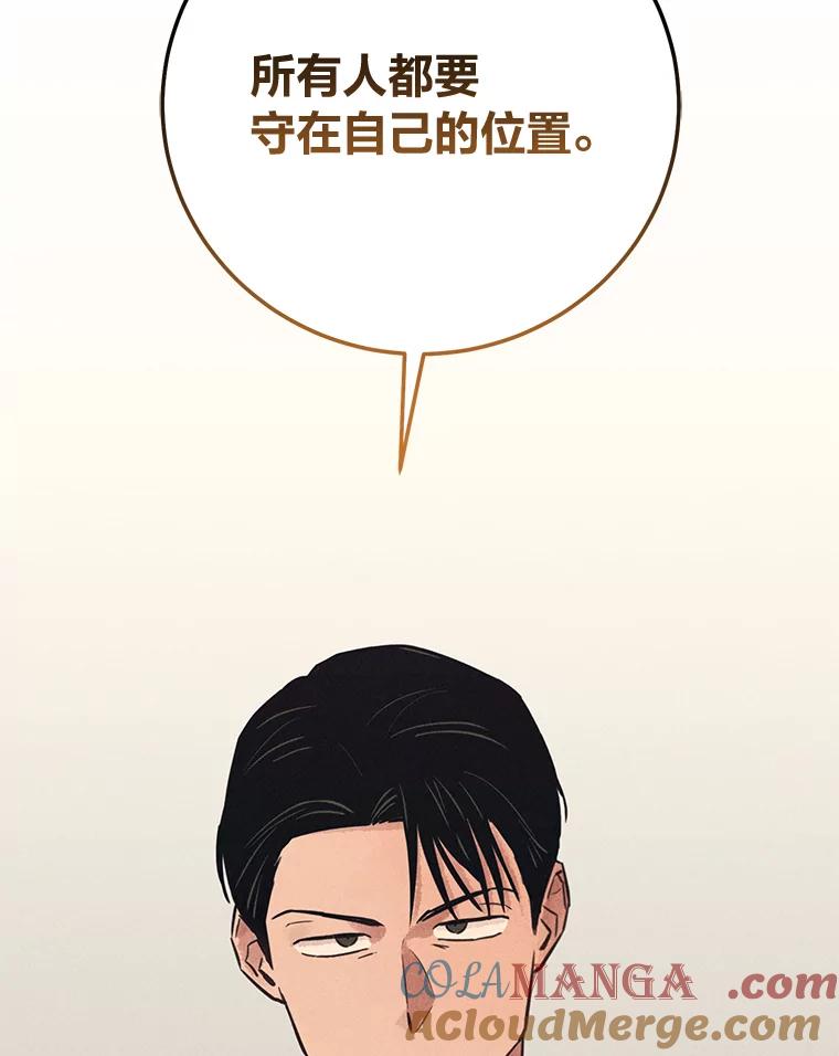 《幻像缉凶》61.现场逮捕 第73页