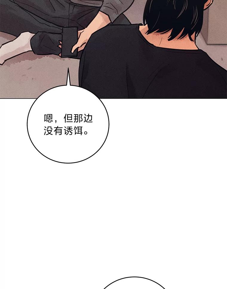 《幻像缉凶》61.现场逮捕 第62页