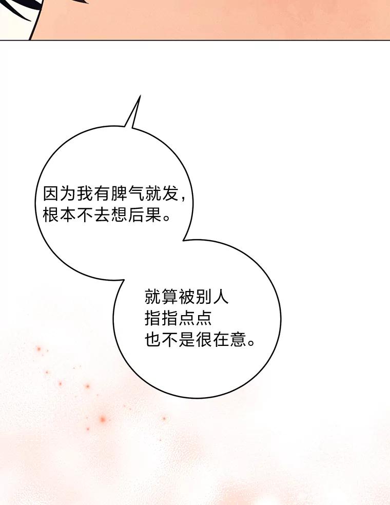 《幻像缉凶》61.现场逮捕 第26页