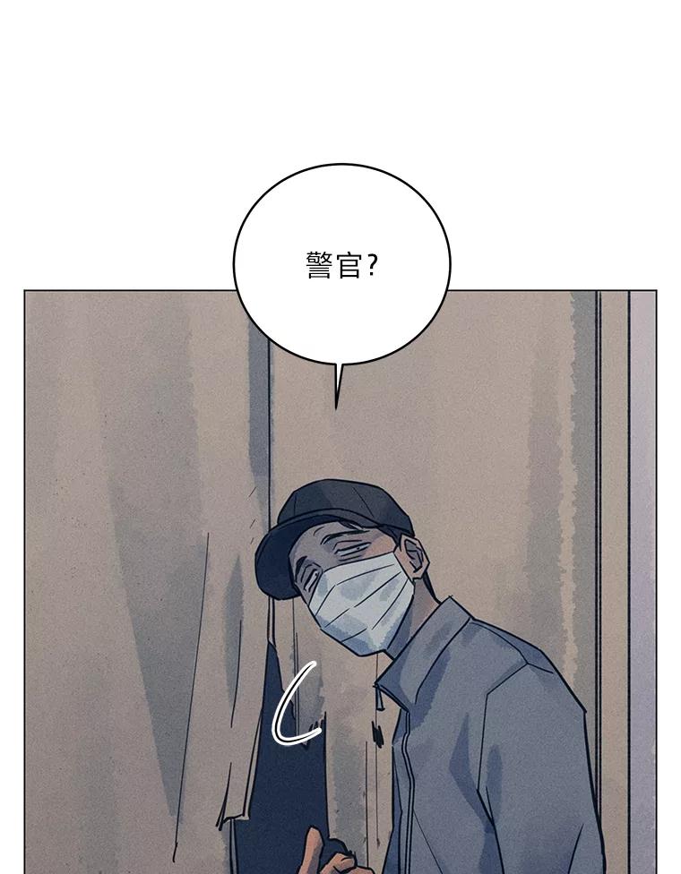 《幻像缉凶》61.现场逮捕 第123页