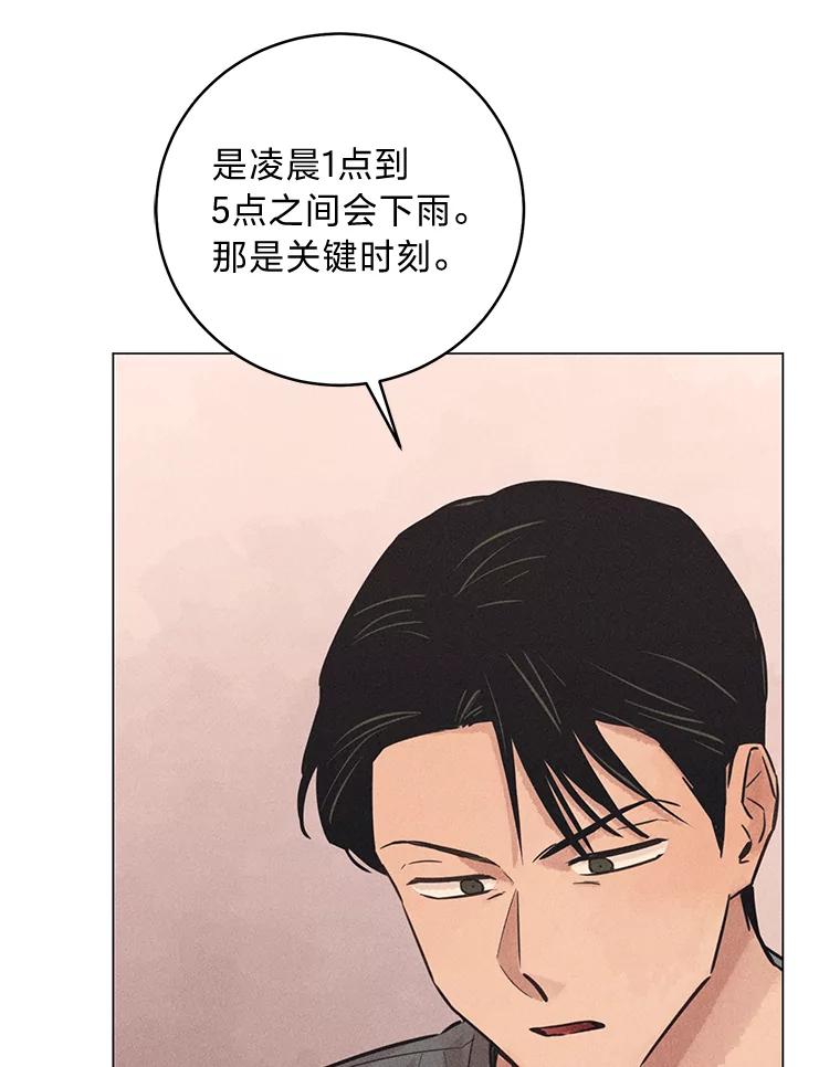 《幻像缉凶》61.现场逮捕 第58页