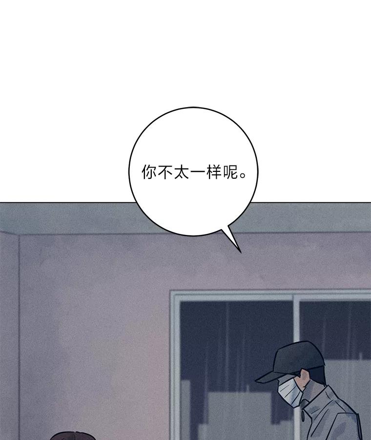 《幻像缉凶》61.现场逮捕 第102页