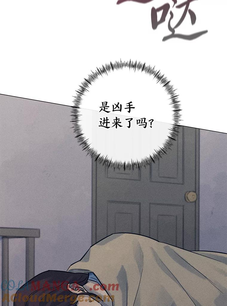 《幻像缉凶》61.现场逮捕 第89页