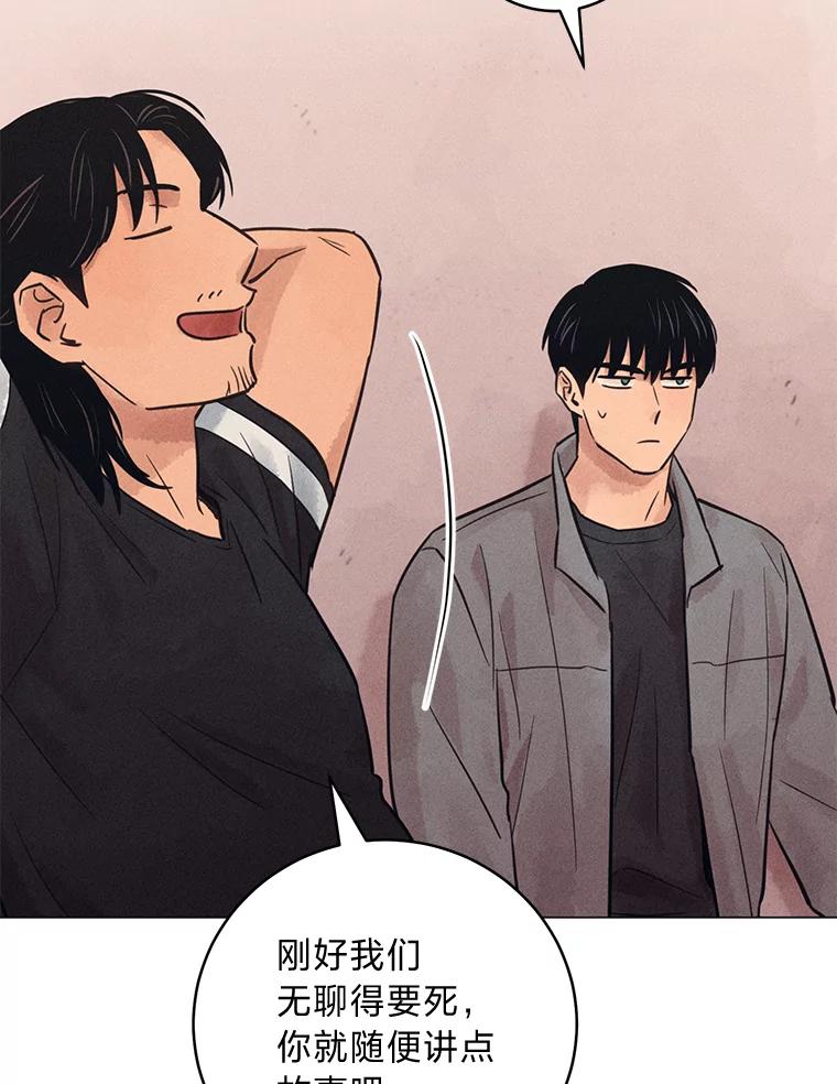 《幻像缉凶》61.现场逮捕 第22页