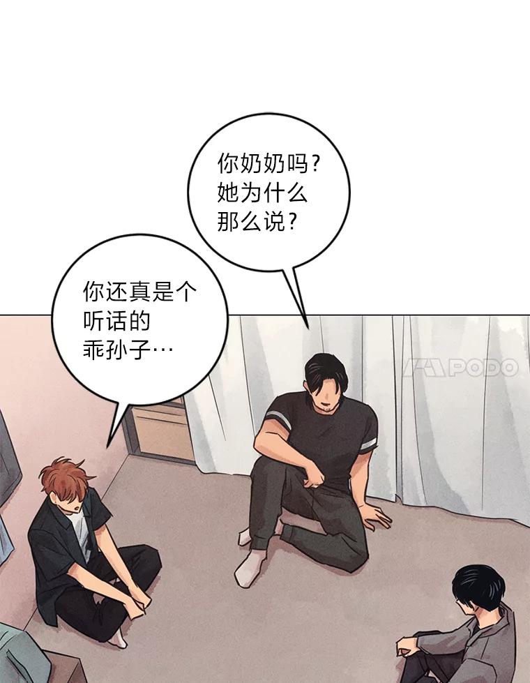 《幻像缉凶》61.现场逮捕 第14页