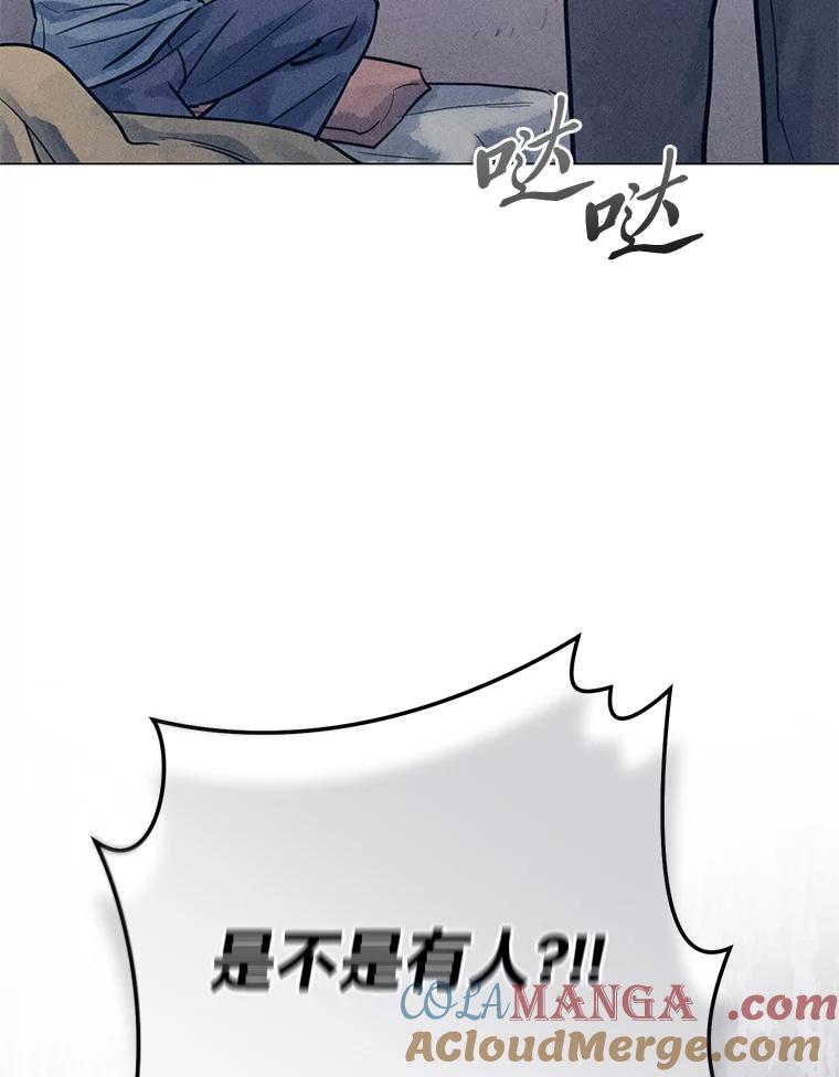 《幻像缉凶》61.现场逮捕 第117页