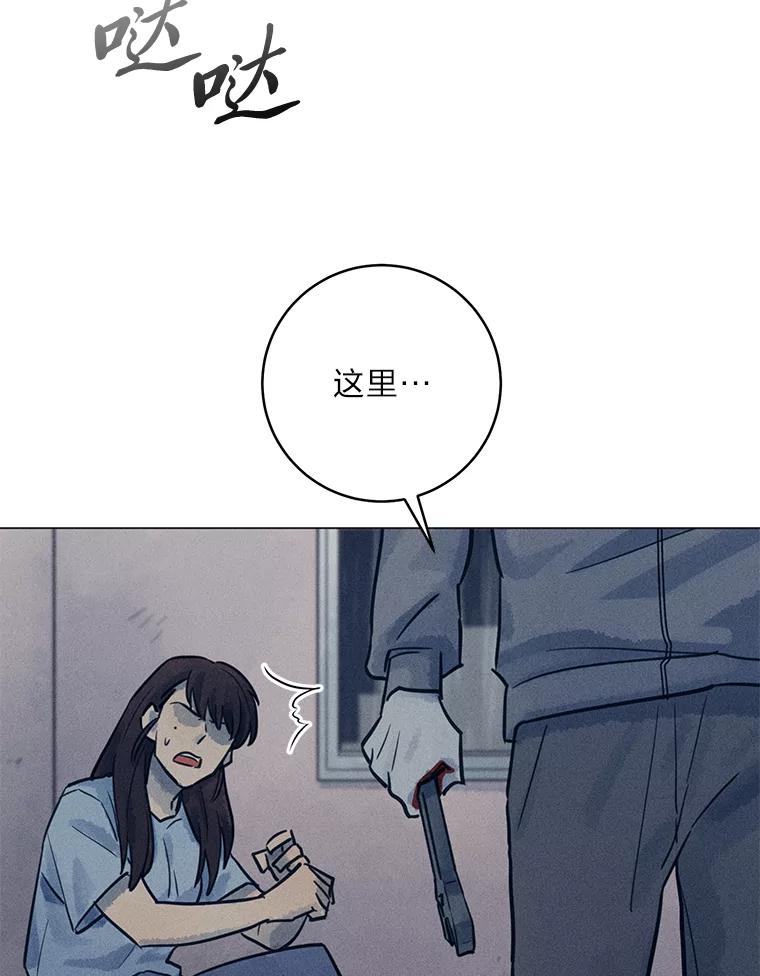 《幻像缉凶》61.现场逮捕 第116页