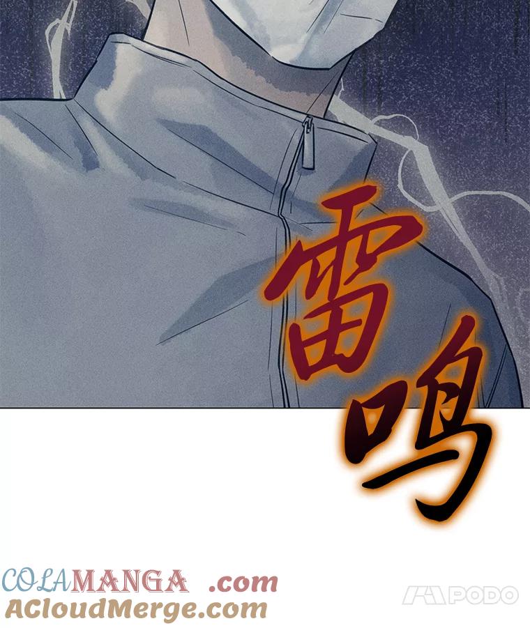 《幻像缉凶》61.现场逮捕 第101页