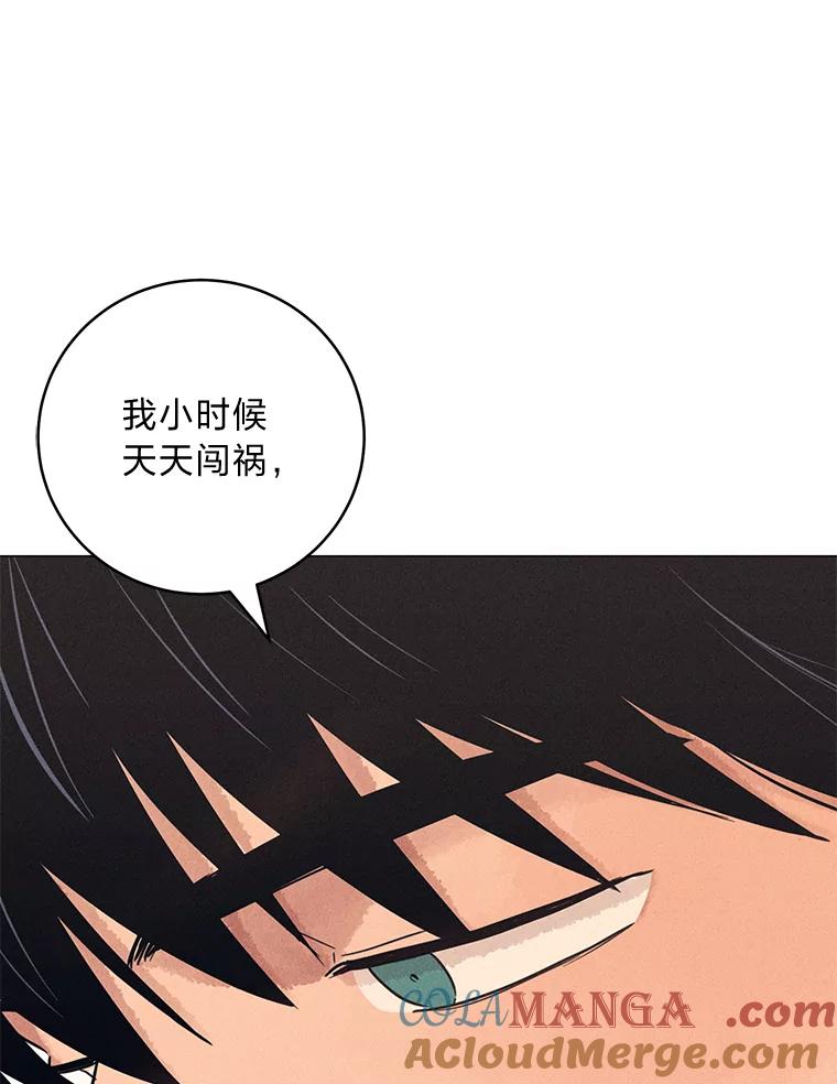 《幻像缉凶》61.现场逮捕 第25页