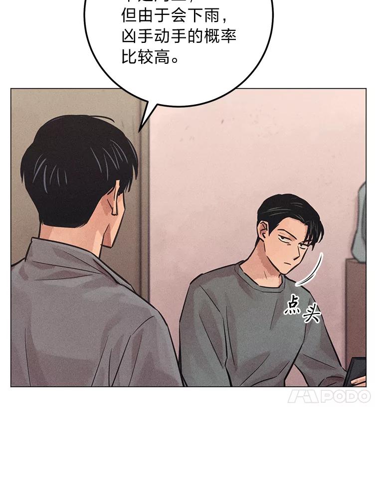 《幻像缉凶》61.现场逮捕 第60页
