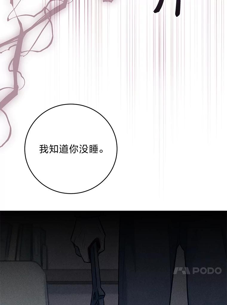 《幻像缉凶》61.现场逮捕 第94页