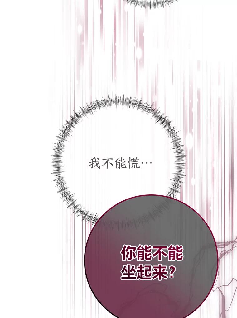 《幻像缉凶》61.现场逮捕 第92页