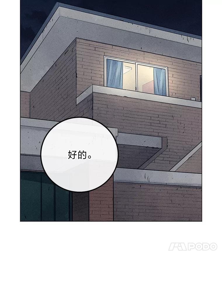 《幻像缉凶》61.现场逮捕 第70页