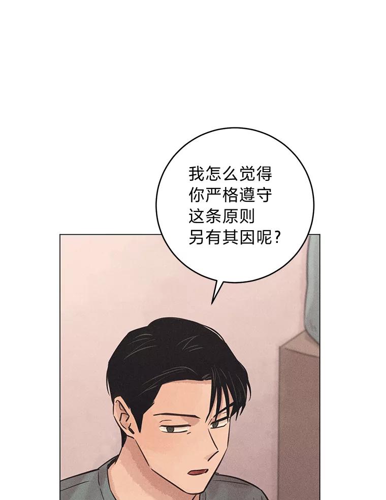 《幻像缉凶》61.现场逮捕 第20页