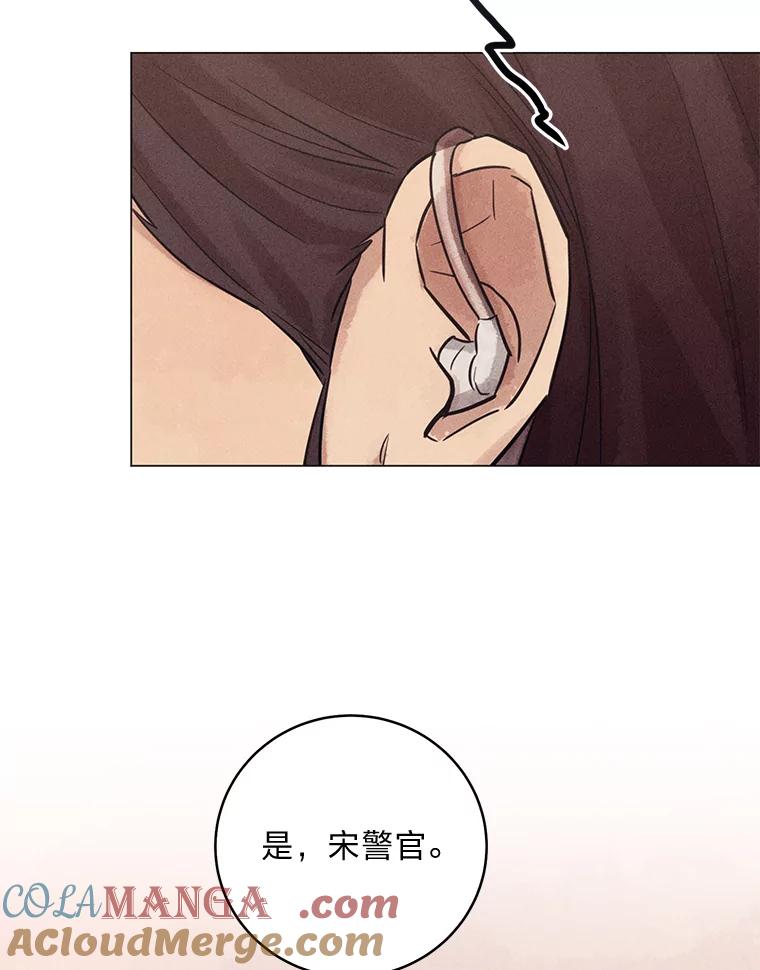 《幻像缉凶》61.现场逮捕 第65页