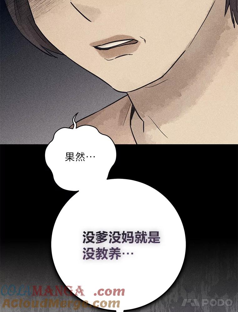 《幻像缉凶》61.现场逮捕 第41页