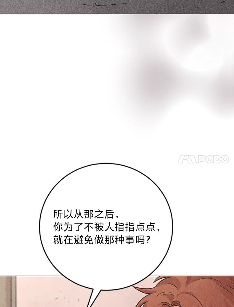 《幻像缉凶》61.现场逮捕 第47页