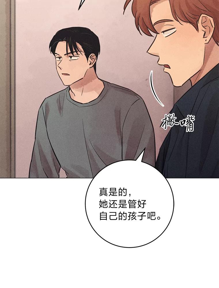 《幻像缉凶》61.现场逮捕 第48页