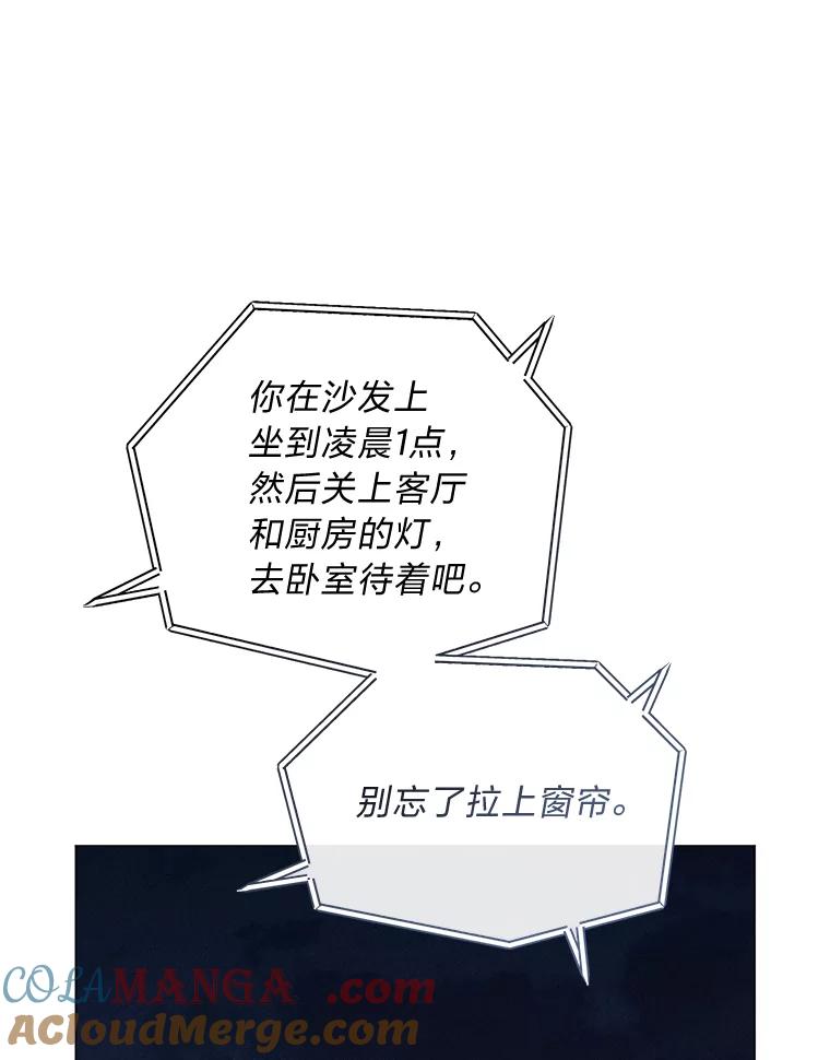 《幻像缉凶》61.现场逮捕 第69页