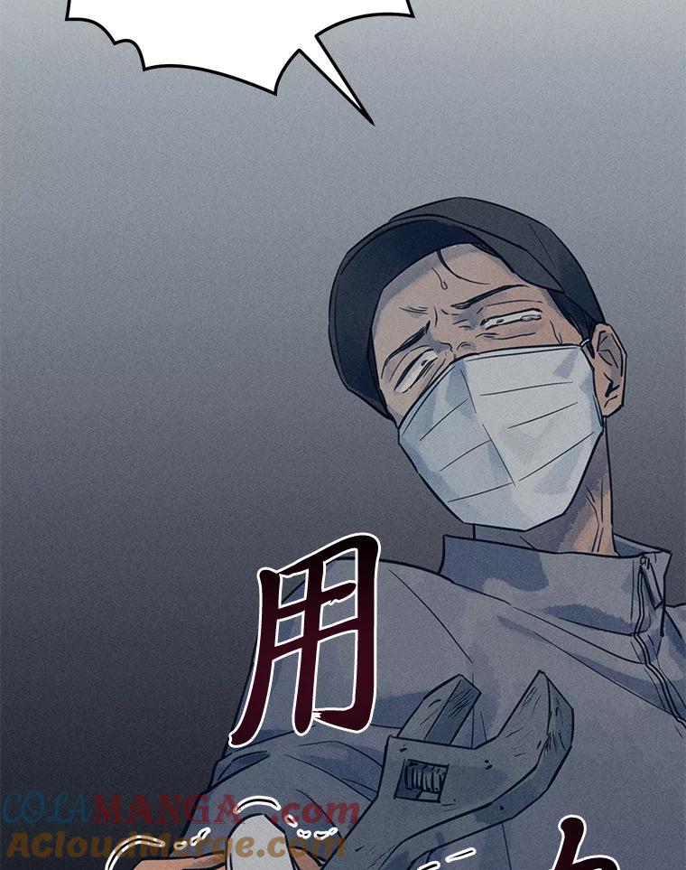 《幻像缉凶》61.现场逮捕 第129页