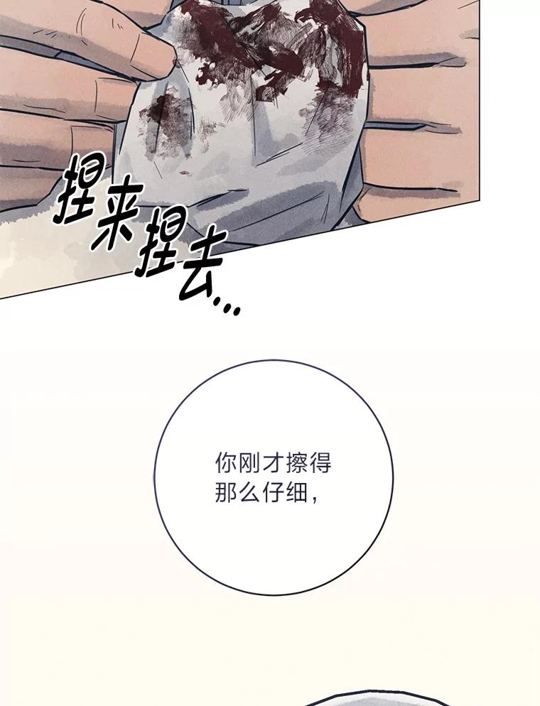 《幻像缉凶》62.开始审问 第94页