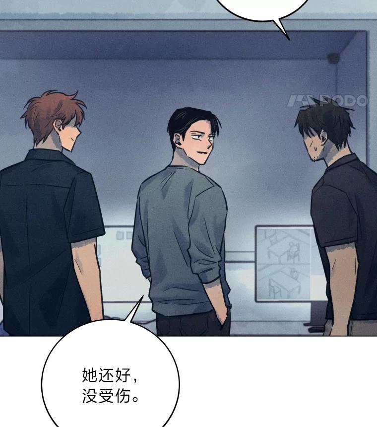 《幻像缉凶》62.开始审问 第50页