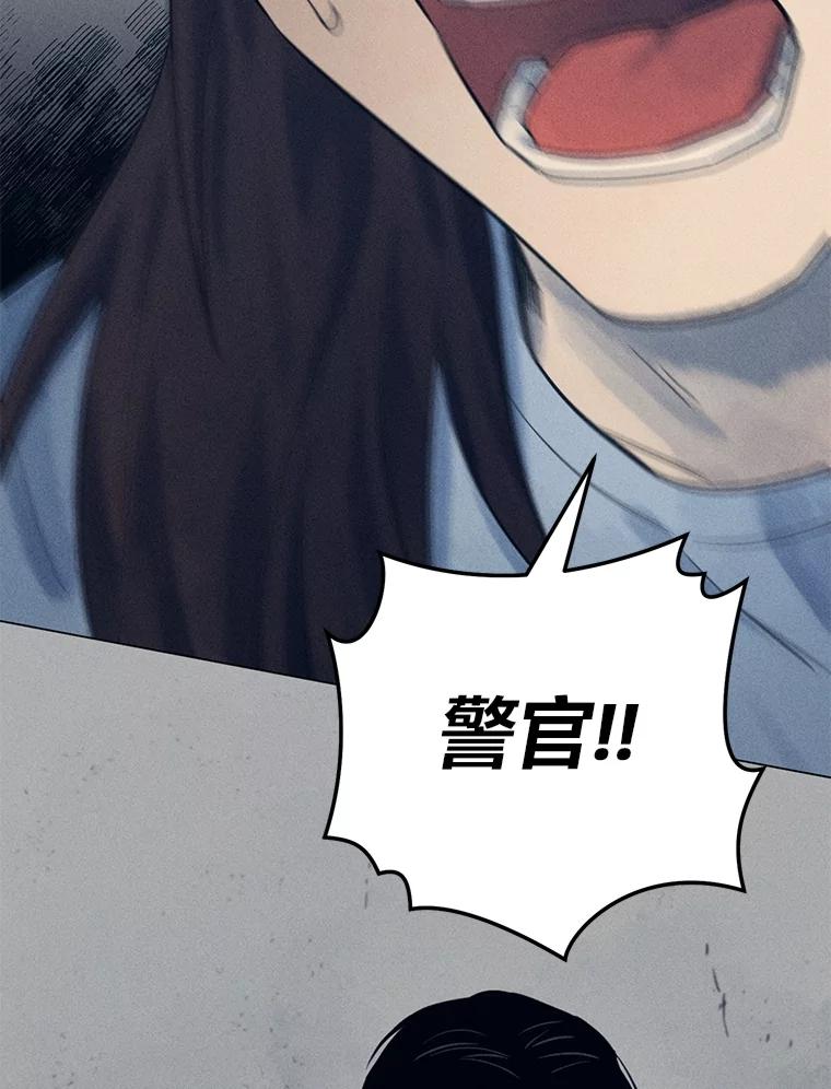 《幻像缉凶》62.开始审问 第12页