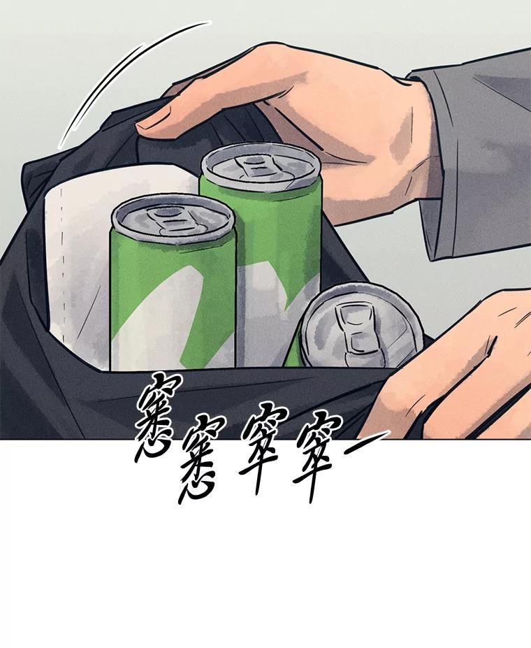 《幻像缉凶》62.开始审问 第74页