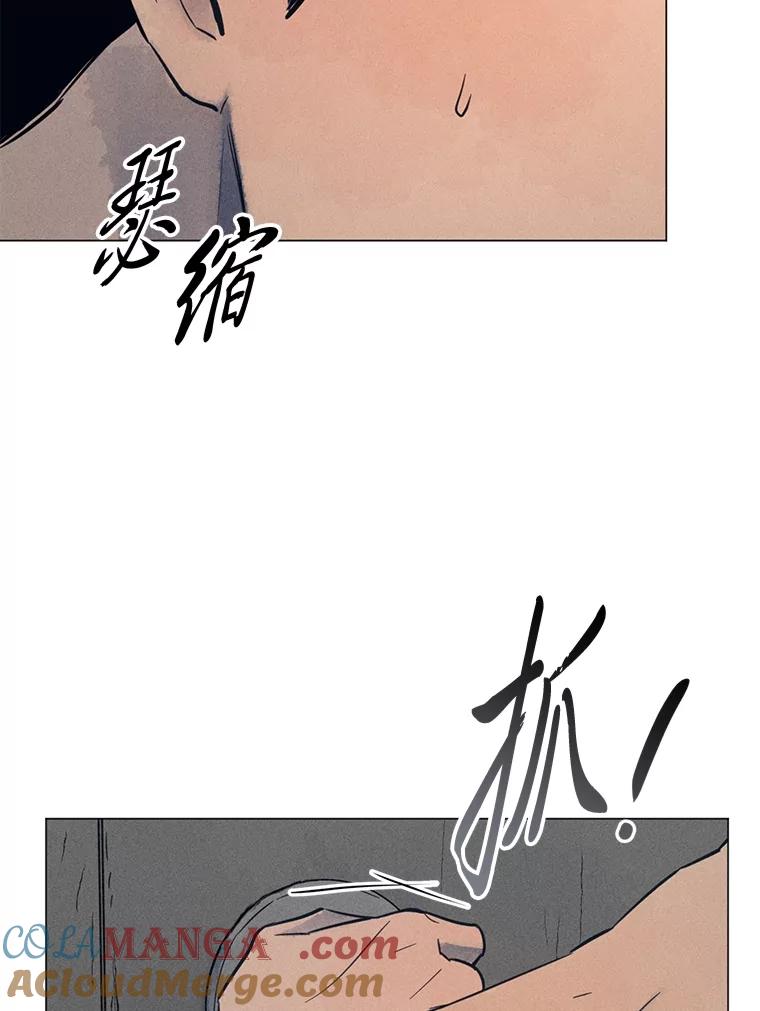《幻像缉凶》62.开始审问 第5页