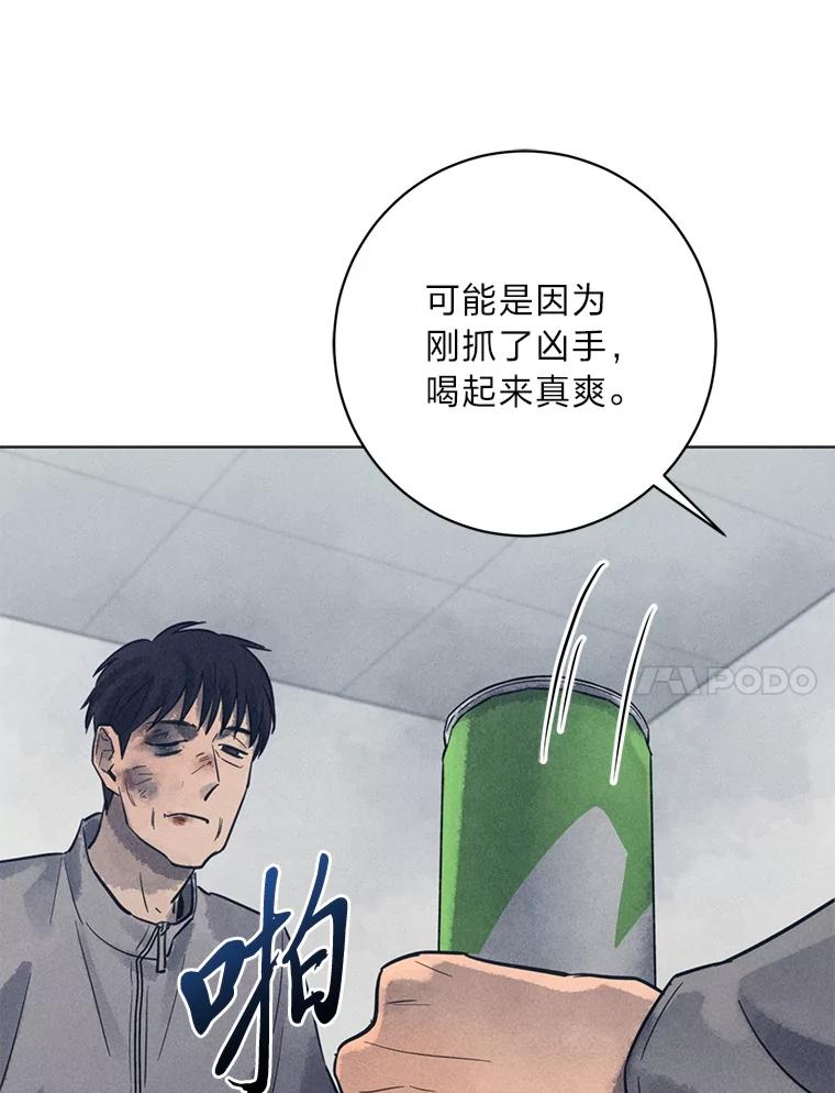 《幻像缉凶》62.开始审问 第90页