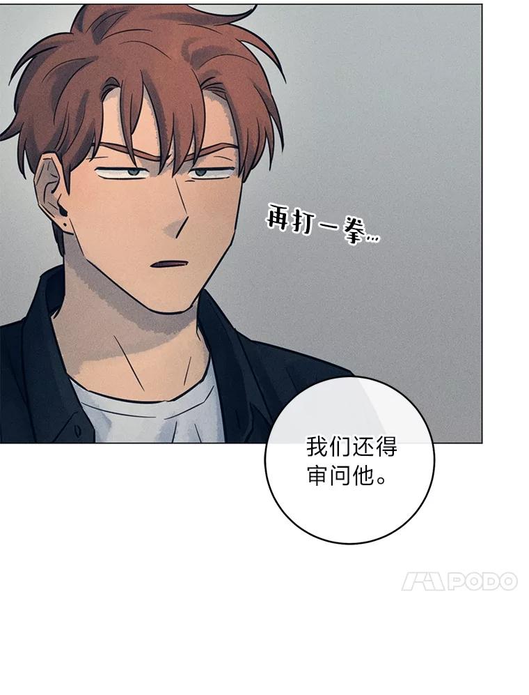 《幻像缉凶》62.开始审问 第27页