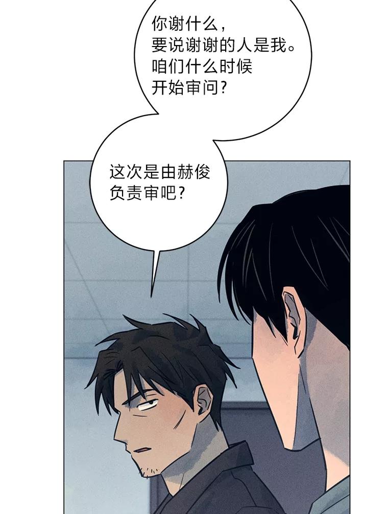 《幻像缉凶》62.开始审问 第64页