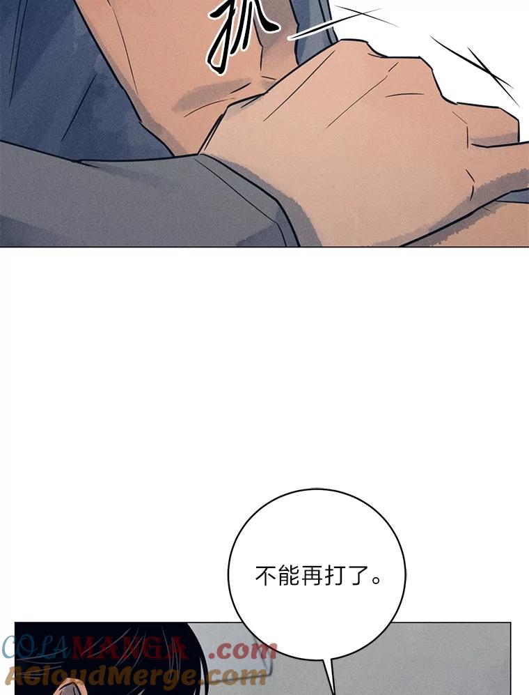 《幻像缉凶》62.开始审问 第25页