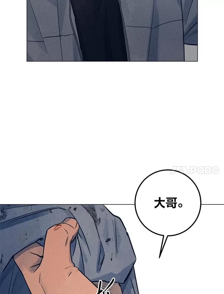 《幻像缉凶》62.开始审问 第24页