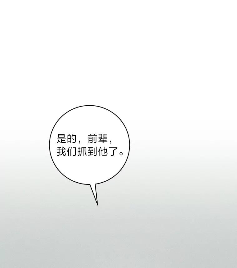 《幻像缉凶》62.开始审问 第47页