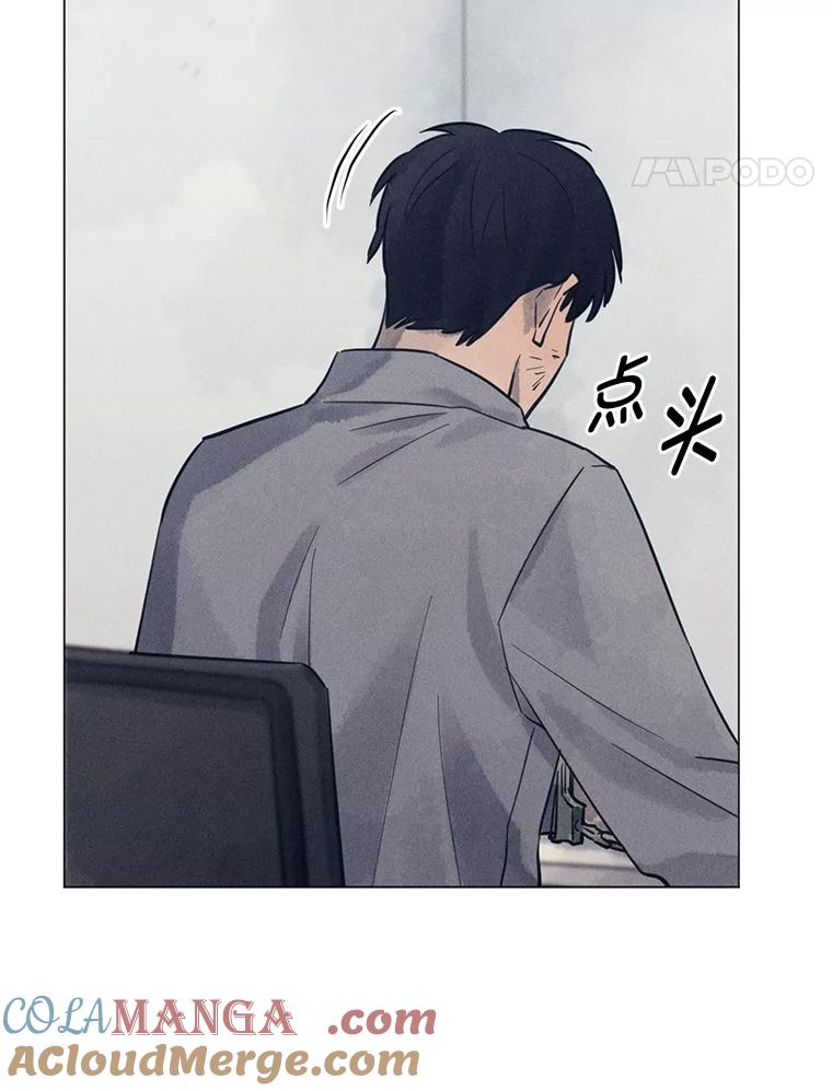 《幻像缉凶》62.开始审问 第97页