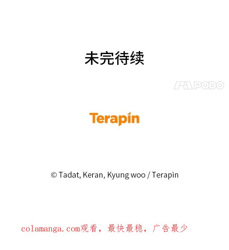 《幻像缉凶》62.开始审问 第111页