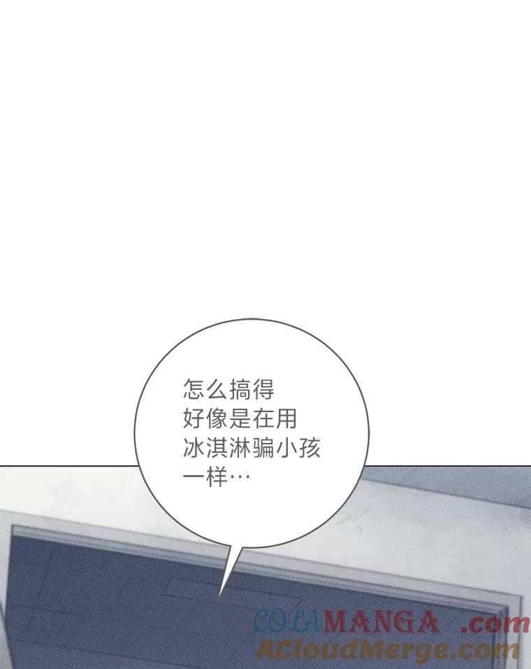 《幻像缉凶》62.开始审问 第101页