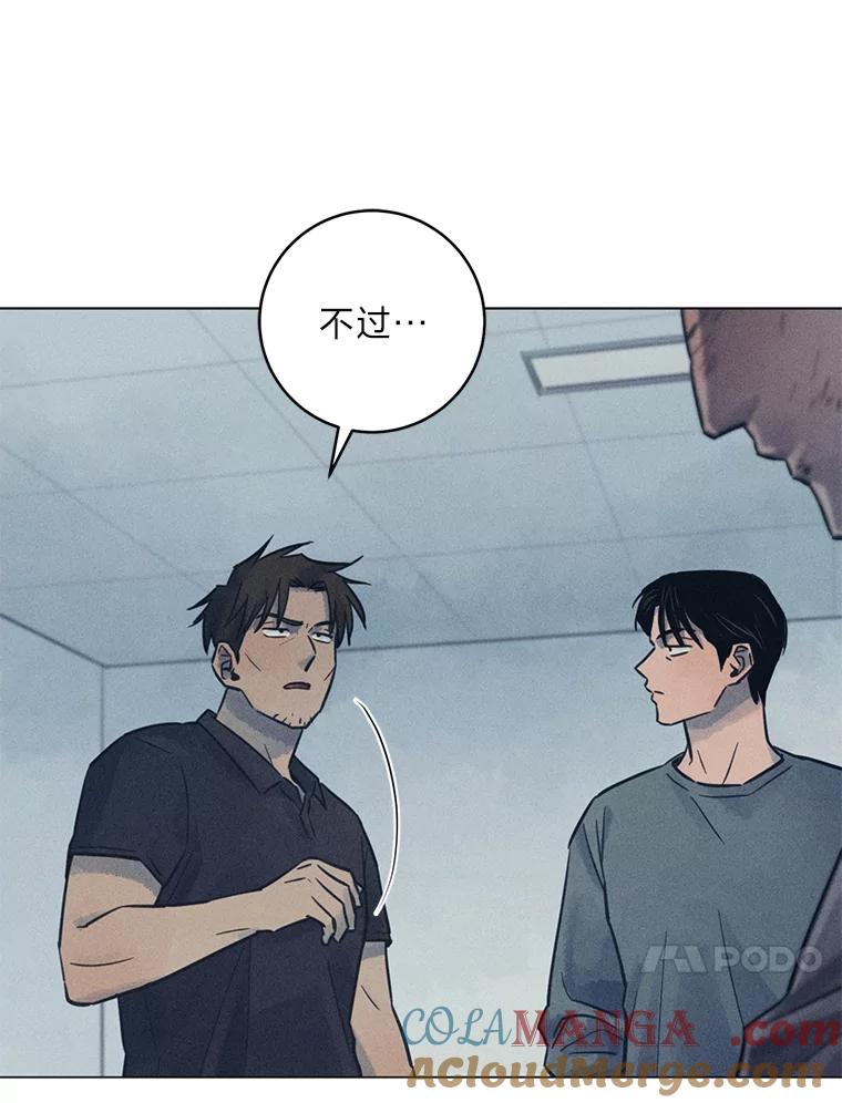 《幻像缉凶》62.开始审问 第53页