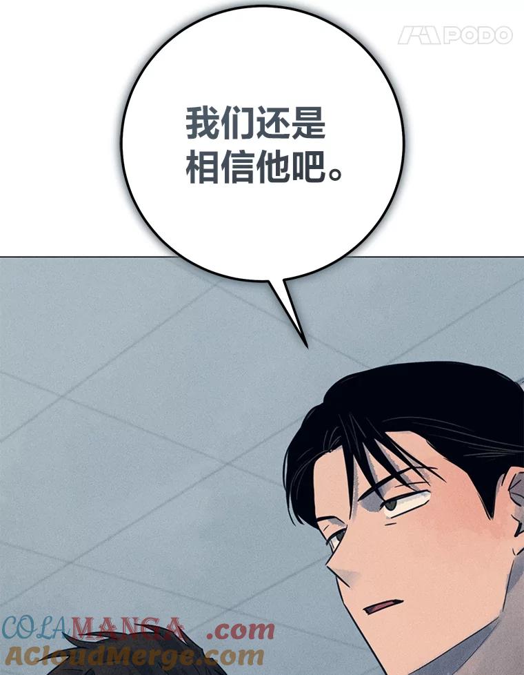 《幻像缉凶》62.开始审问 第77页