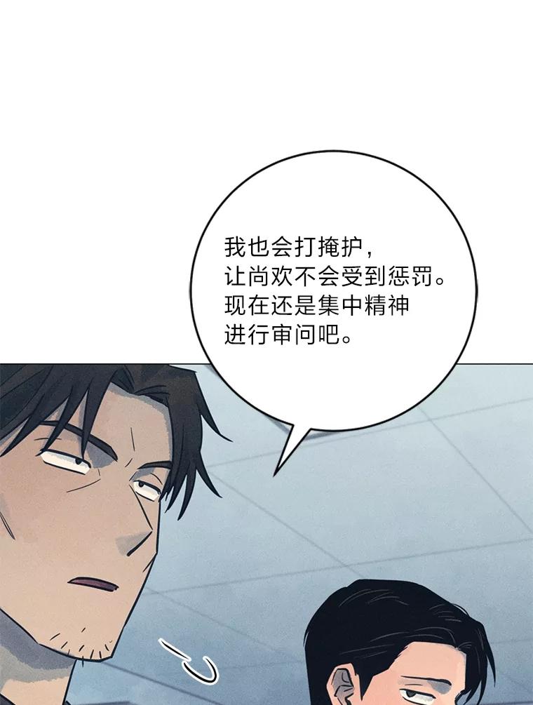 《幻像缉凶》62.开始审问 第62页