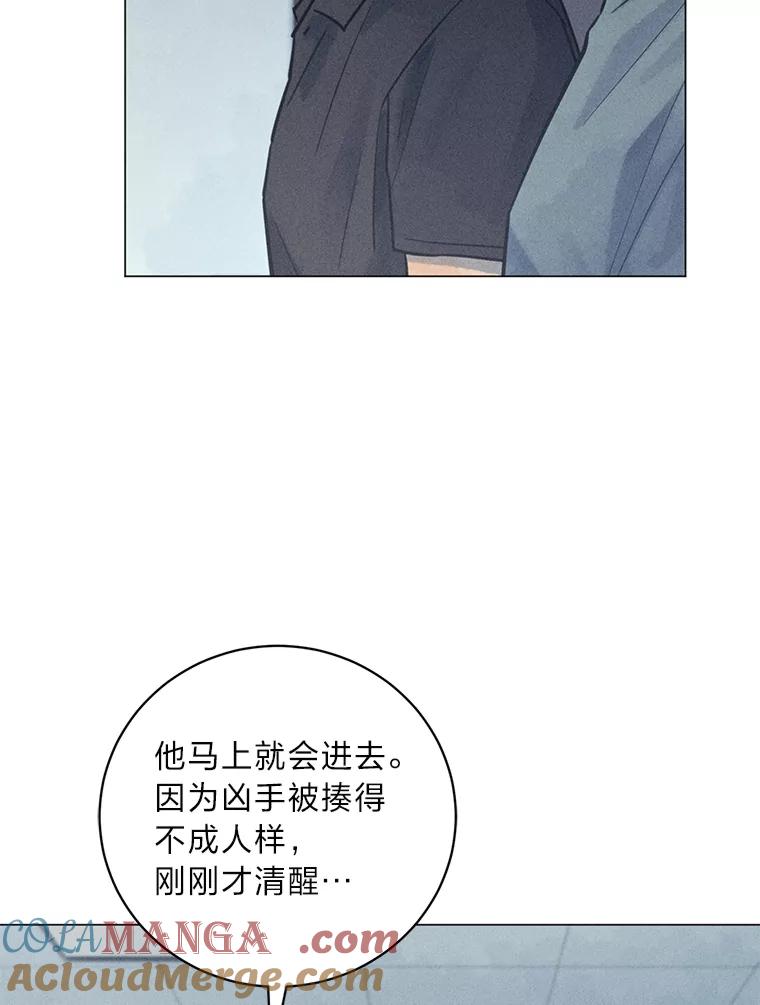 《幻像缉凶》62.开始审问 第65页