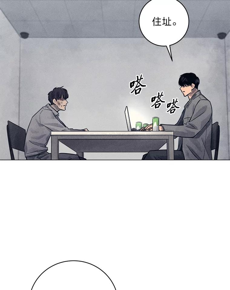 《幻像缉凶》62.开始审问 第104页