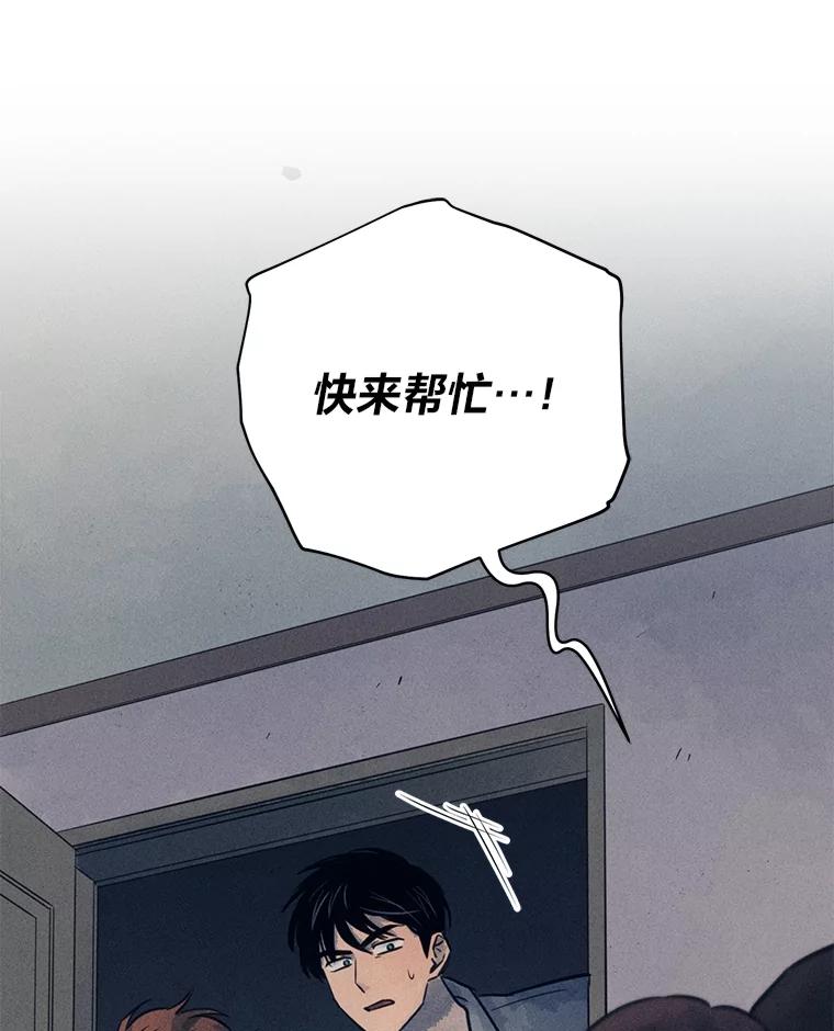 《幻像缉凶》62.开始审问 第19页
