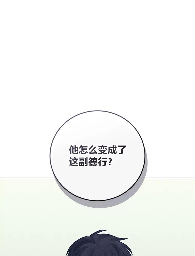 《幻像缉凶》62.开始审问 第54页