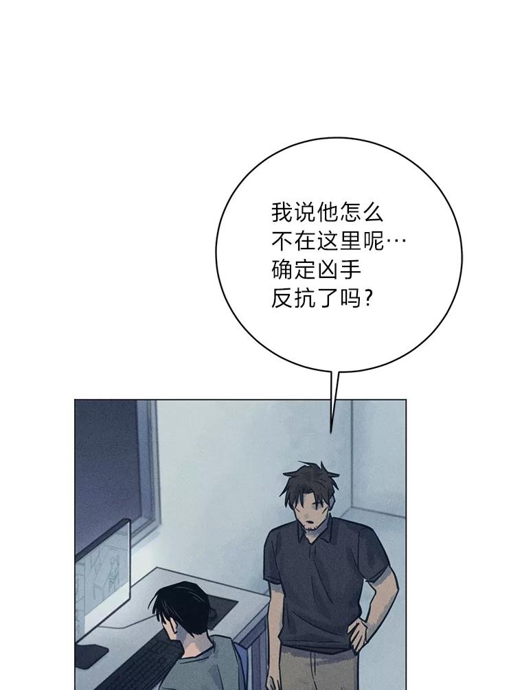 《幻像缉凶》62.开始审问 第59页