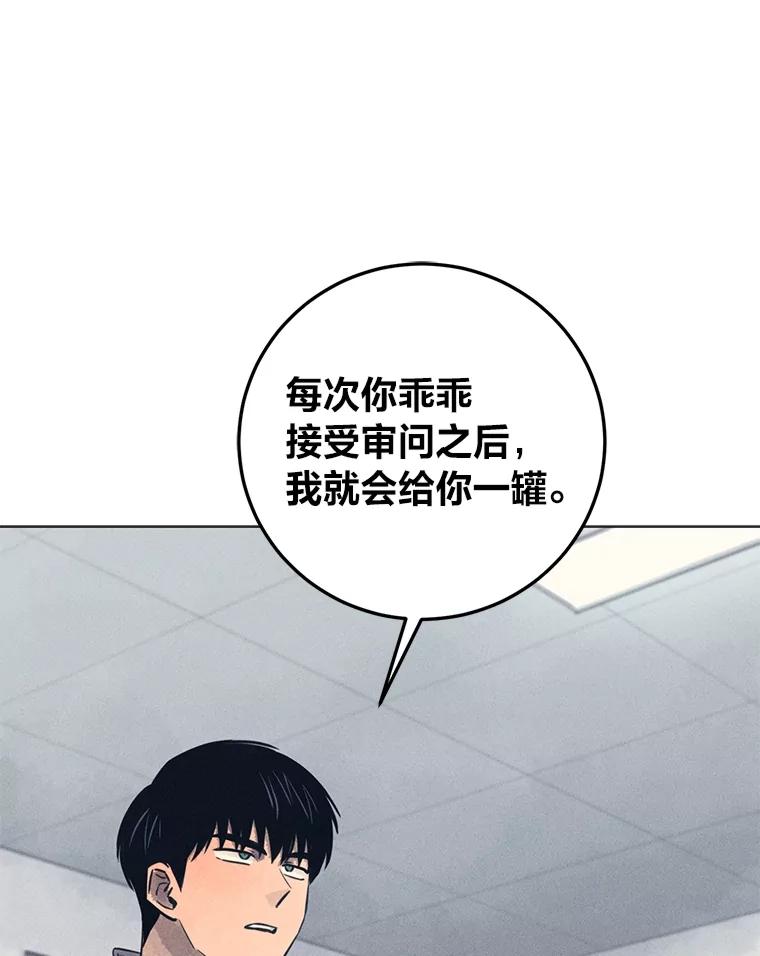 《幻像缉凶》62.开始审问 第98页