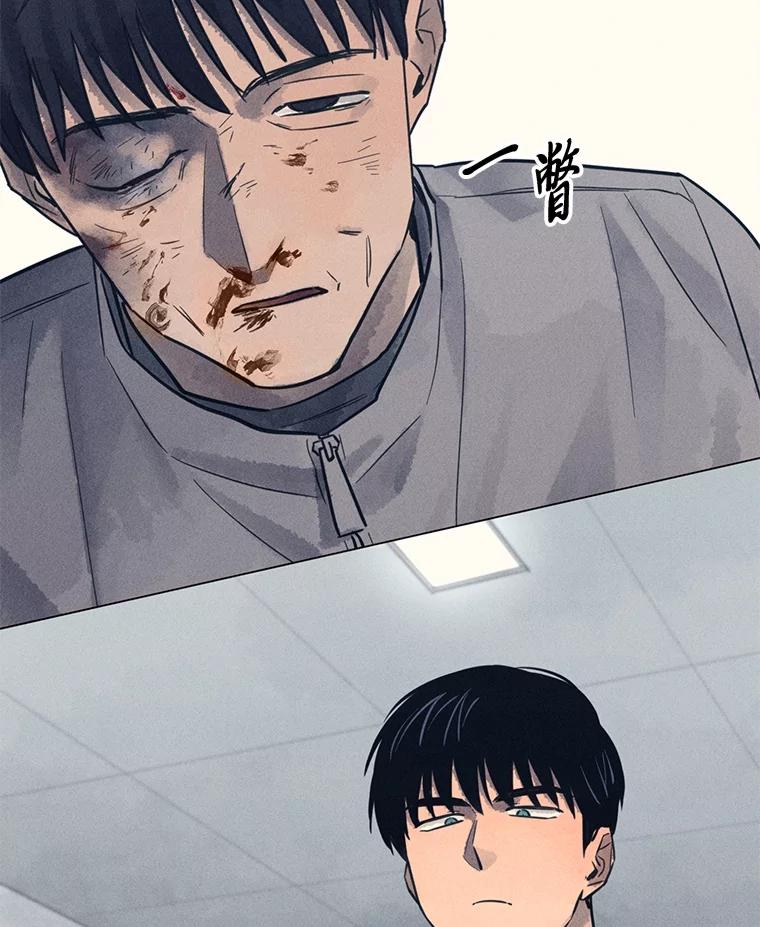 《幻像缉凶》62.开始审问 第71页