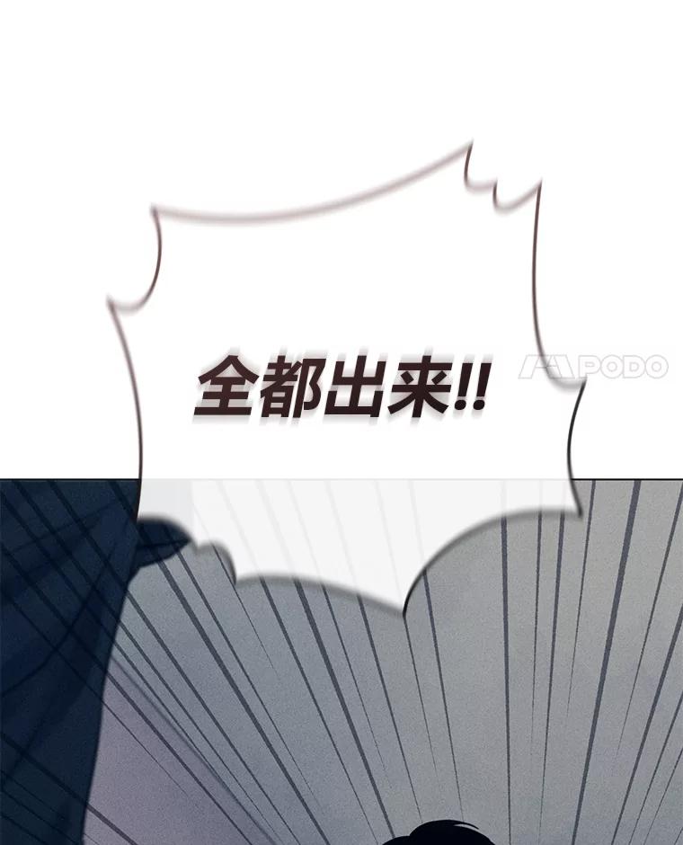 《幻像缉凶》62.开始审问 第14页