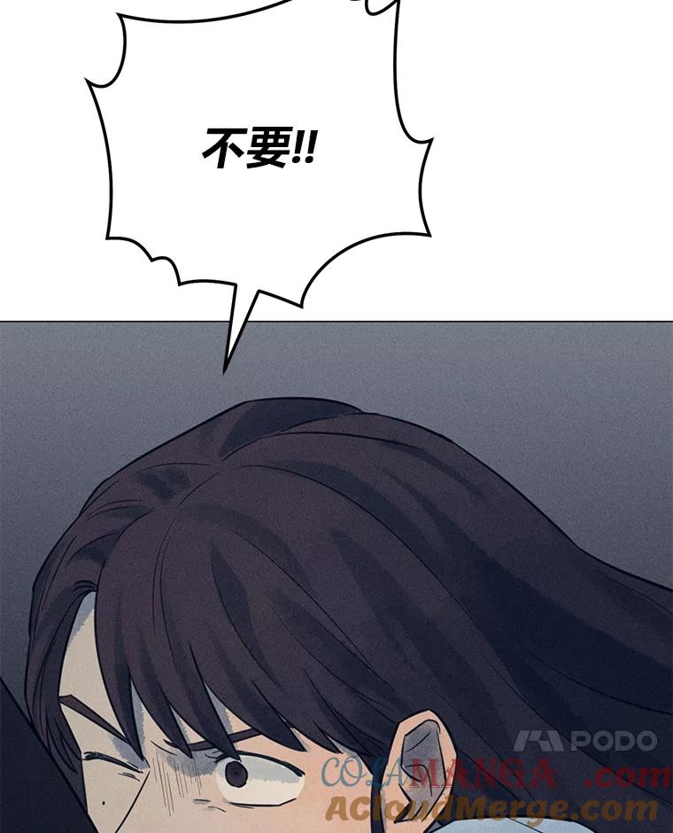 《幻像缉凶》62.开始审问 第17页
